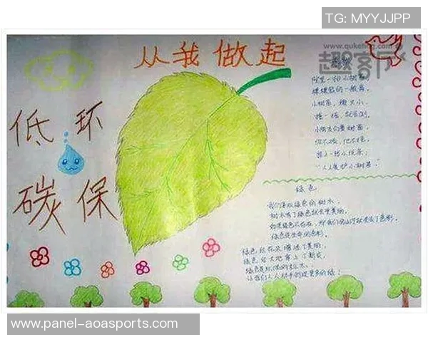 绿色足球的未来：环保理念如何推动足球运动的可持续发展